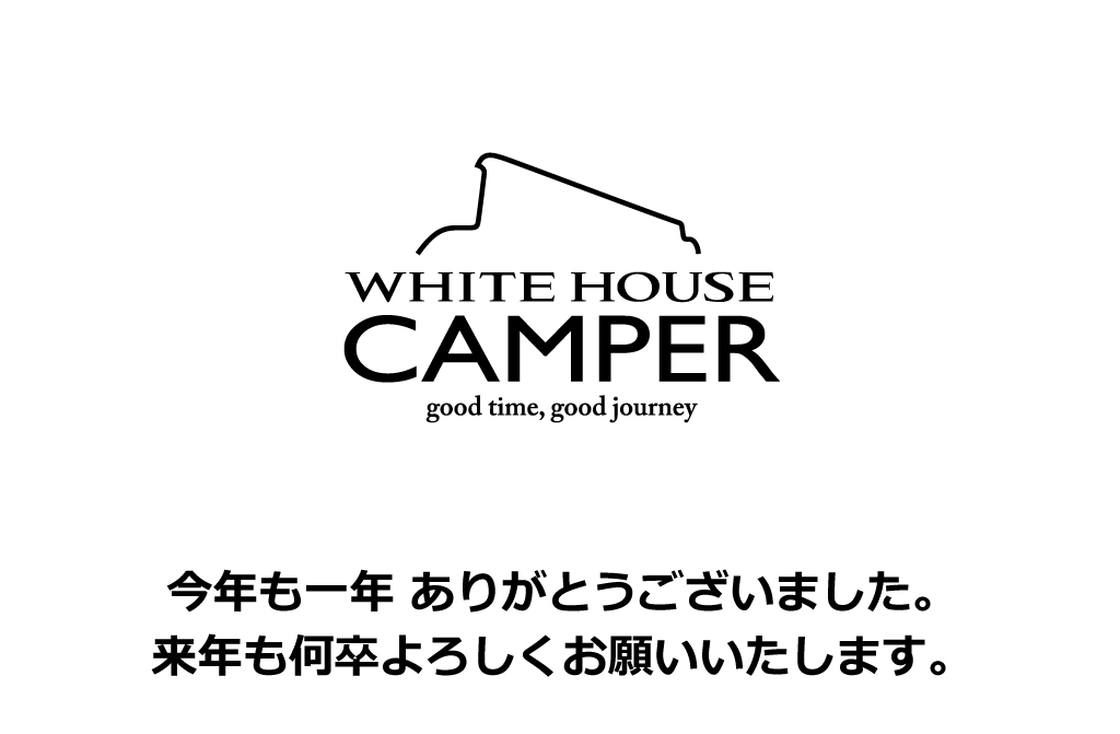 年末休業 と 新春セールのお知らせ